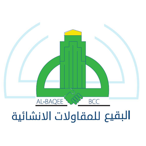 البقيع للمقاولات