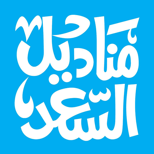 ALSAAD HYGIENIC PAPER CO .