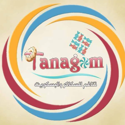 مؤسسة تناغم للسكاكر