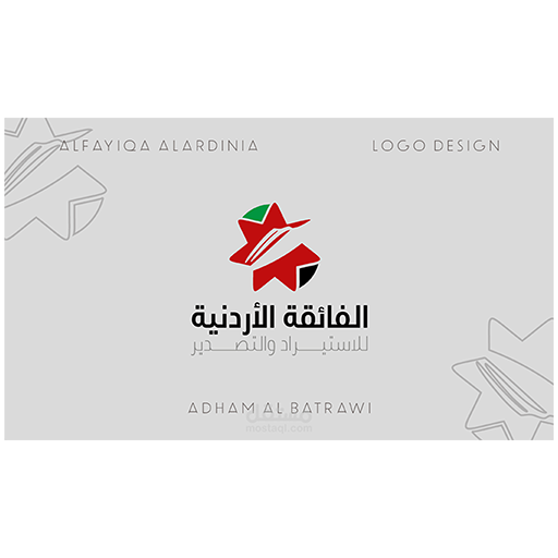 الفائقة الاردنية للاستيراد والتصدير