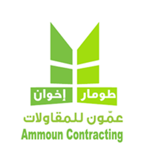 شركة عمون للمقاولات