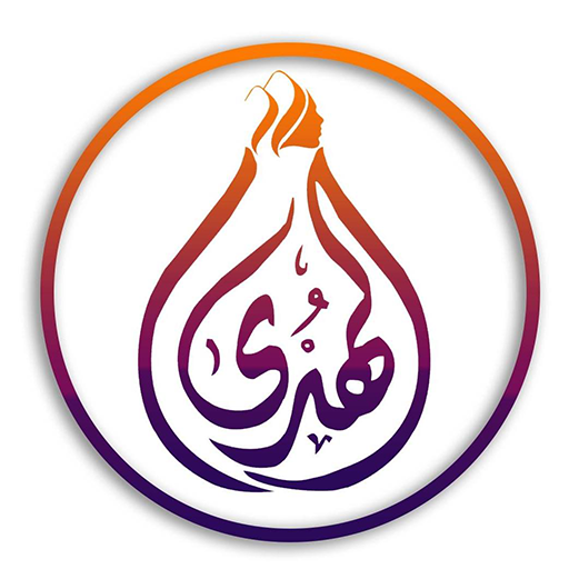 شركة الهدى للزي الشرعي