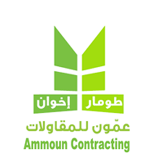 شركة عمون للمقاولات