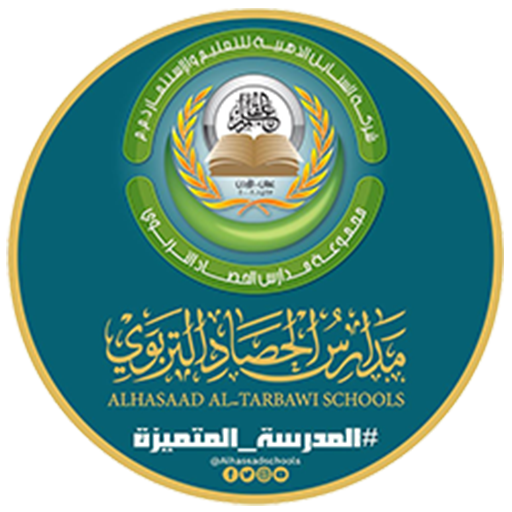 Al - Hasad Educational Schools