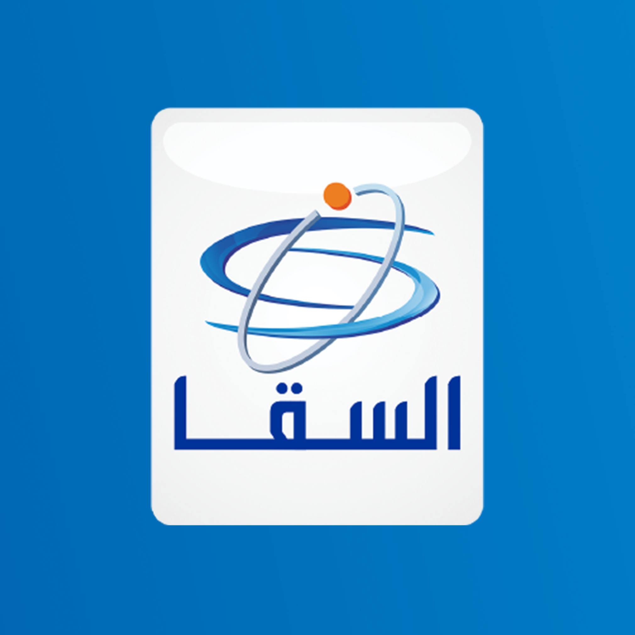 AL SAQA EQUIPMENT & EQUIPMENT EST