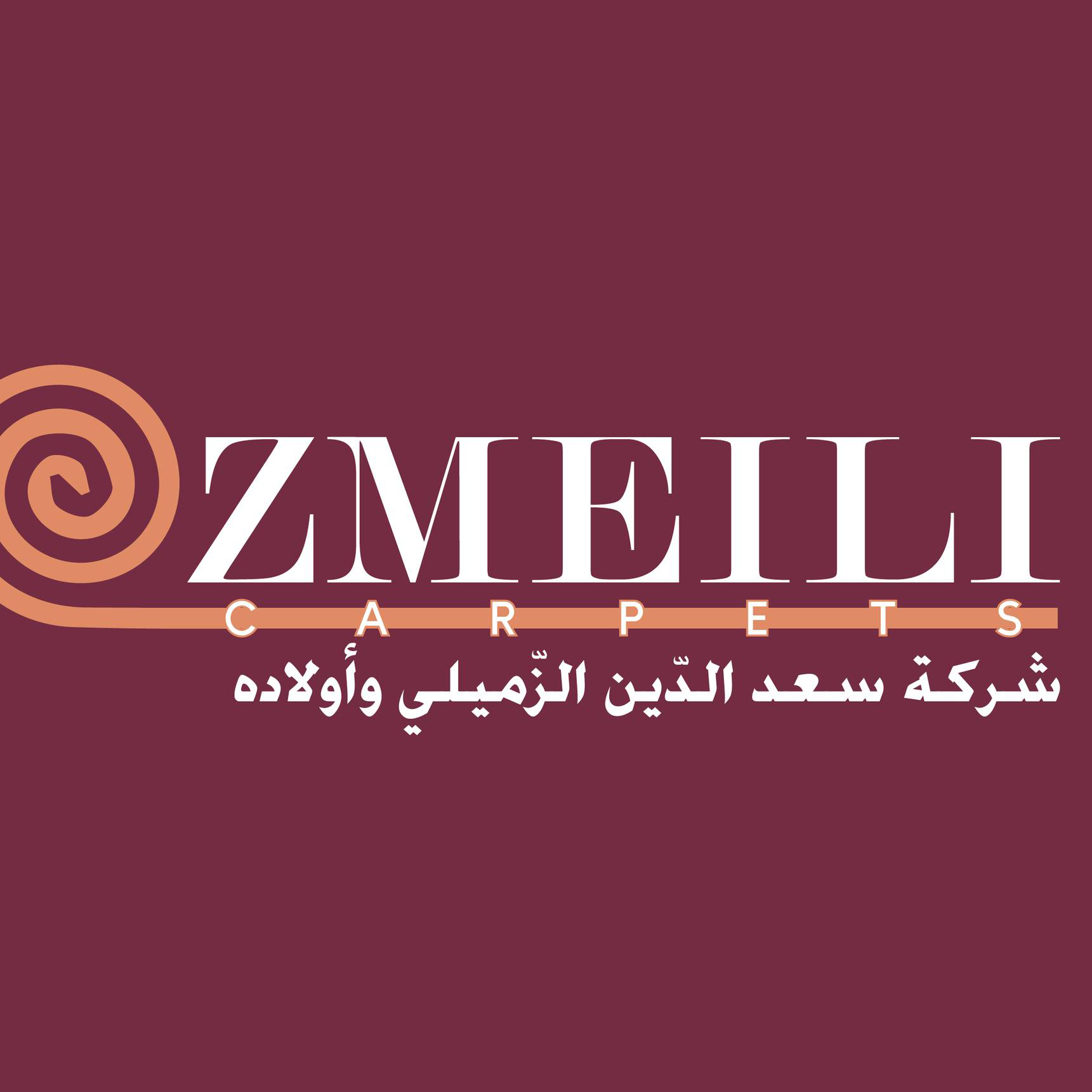 شركة سعد الدين الزميلي