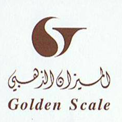 الميزان الذهبي