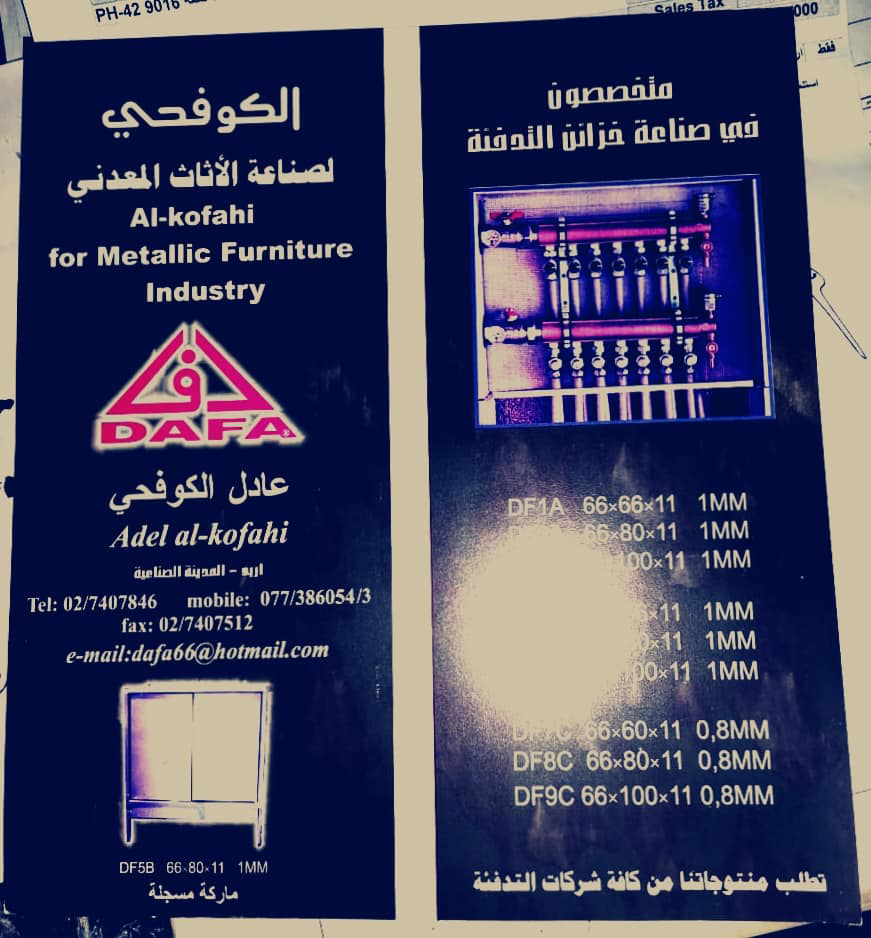 DAFA for manufacturing heating cabinets