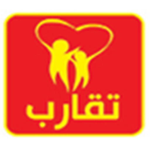 مجموعة تقارب التعليمية