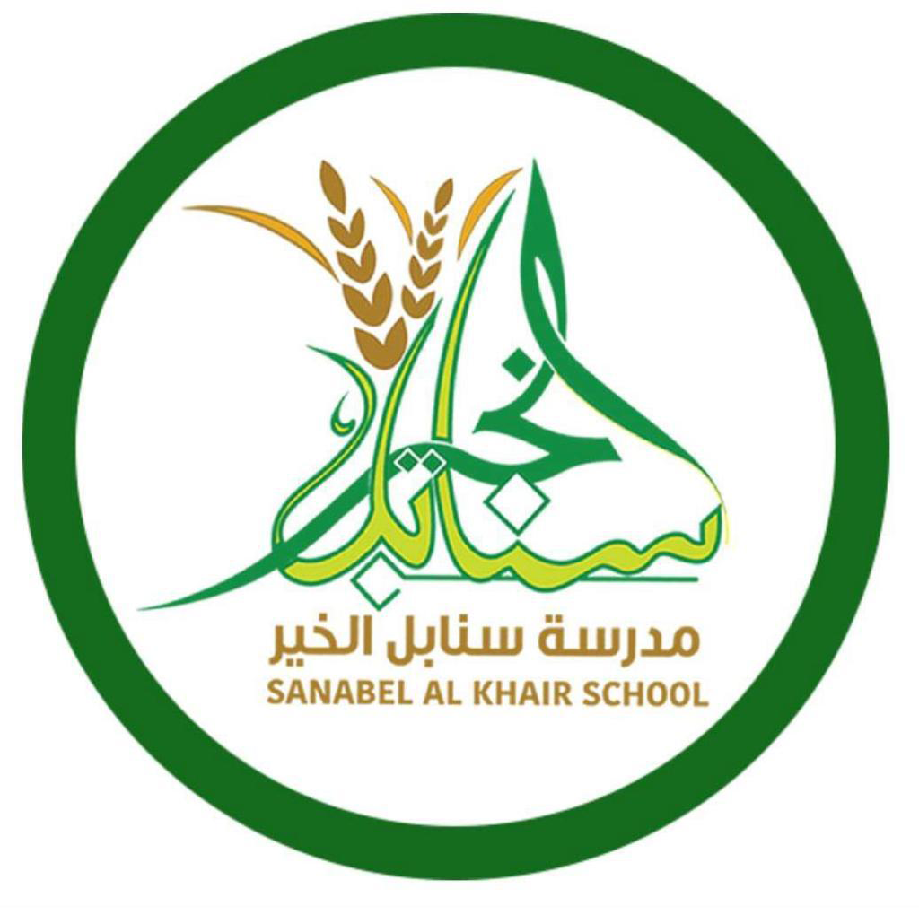 Sanabel Al Khair Schools