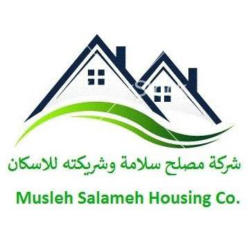 مؤسسة مصلح سلامة للاسكان