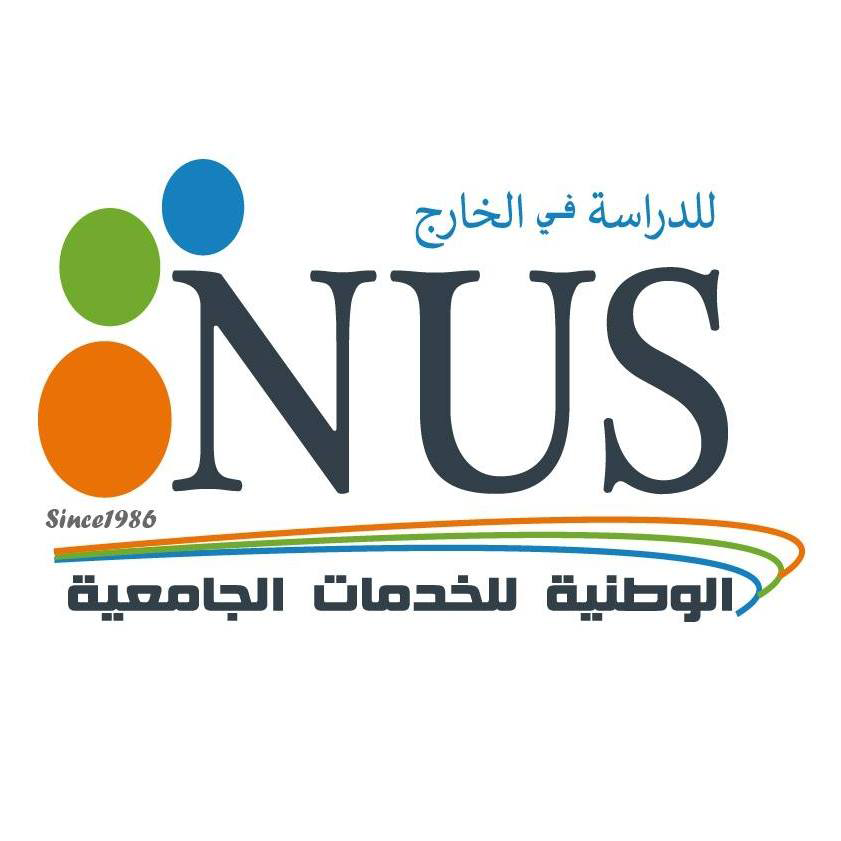 المؤسسة الوطنية للخدمات الجامعية