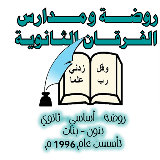 Al Furqan Schools