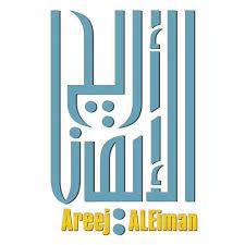 أريج الايمان للسياحة والسفر