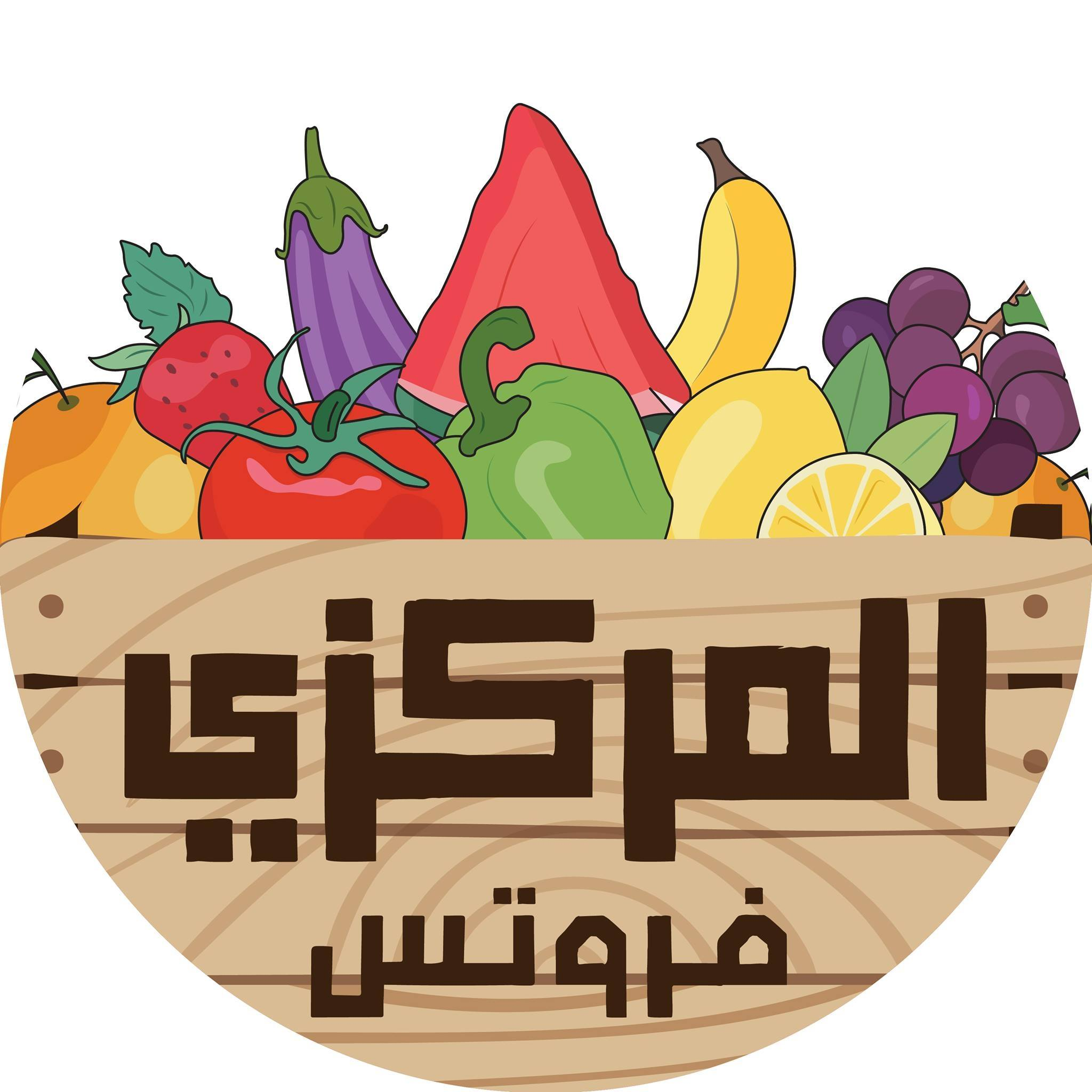 Palestine Central Market Company for Vegetables and Fruits