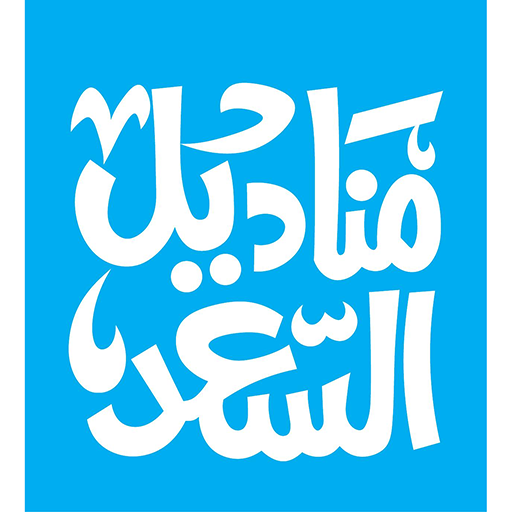 Al Saad Hygienic Paper Co.